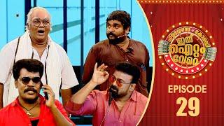 Ithu Item Vere | Comedy Show | Ep# 29