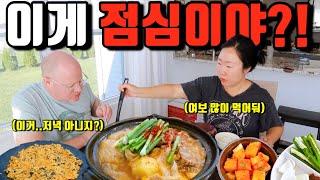 미국일상 | 점심부터 감자탕 뼈뜯는 우리부부 그리고 심각한 이야기 | 맥도날드 신상 못참는 초딩아들