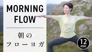 [12 min] Morning Flow Yoga - Effective for burning fat #705