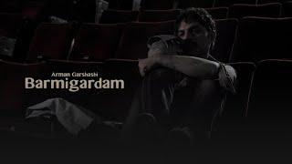 Arman Garshasbi - Barmigardam I Music Video ( آرمان گرشاسبی - برمیگردم )