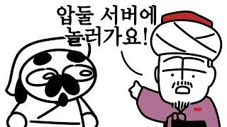 싱압둘님이 마크 서버를 열었대요!