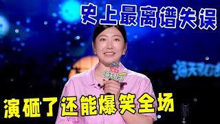 徐梦桃：八级东北话脱口秀！史上最离谱失误，演砸了还能爆笑全场《怎么办！脱口秀专场 Stand-Up Comedy》