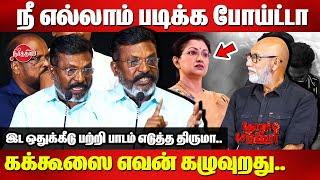 Thirumavalavan Mass Speech on Reservation (Creamy Layer)|Sathyaraj|Thozhar Cheguevera Trailer Launch