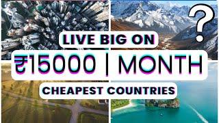 7 CHEAPEST Countries To Live Comfortably below 15,000 Rupees Per Month