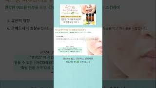 여드름 없애는 법! 여드름 원인은? #여드름 #여드름없애는방법 #여드름관리
