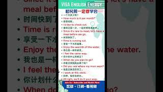 基础英语短句轻松掌握日常口语对话#基础英语#英语口语#simpleEnglish#high-frequencyphrases