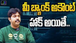 Sandeep Mudalkar Cyber About Bank Account Hacking | Net Banking | Cyber Crime | Rainbow Tv