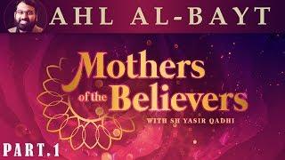 Mothers of the Believers pt.1 | Definition, Blessings & Rights of Ahl-al-Bayt | Sh. Dr. Yasir Qadhi