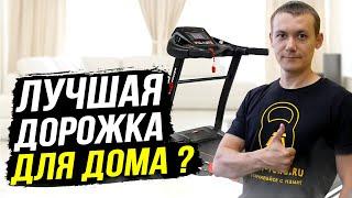 Честный обзор беговой дорожки CardioPower T45