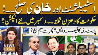 Imran Khan And Establishment On Same Page? | News Beat With Paras Jahanzaib | EP 239 | 26 July 2024