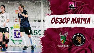 25.06.24 | NORMANOCHKA - MAVIA FUTSAL 13-0