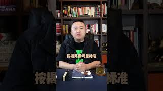 房产的本质就是风险资产，因为可以用杠杆！  #买房攻略  #买房投资