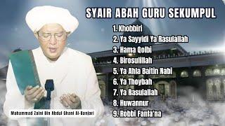 FULL ALBUM SYAIR SHOLAWAT ABAH GURU SEKUMPUL MARTAPURA | KH. MUHAMMAD ZAINI BIN ABDUL GHANI