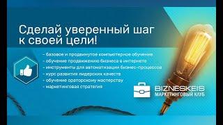 Обновленный маркетинг план BiznesKeis 2022