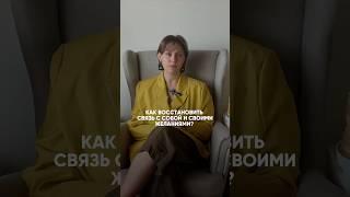 У меня на канале все о том, как узнать себя, найти в себе опору и начать себя ценить. #чегояхочу