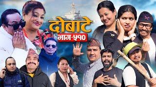 Dobate "दोबाटे"  Ep - 510 | दोबाटे_ सिरियल | 07 March 2025 | Comedy Serial | Dobate From Japan |