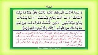 Para 2 - Juz 2 Sayaqul HD Quran Urdu Hindi Translation
