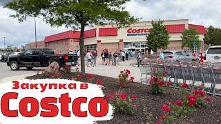 Закупка в Costco | Ціни на продукти в США | Шопінг в Костко | Життя українців в Америці 