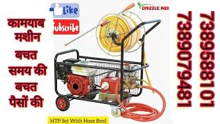 3 PISTON HTP + ENGINE +HOSE REEL+PIPE COMPLETE SETUP IN SINGLE FRAME #drizzle_india #agriculture