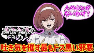 偽ピナにドン引きする愛好家たちの反応集【悪役令嬢の中の人】【ピナ・ブランシュ】【小説家になろう】