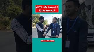 KOTA और Aakash ? #kota #iit #neet #review #feedback #shorts #viral #kotacoaching #aakash