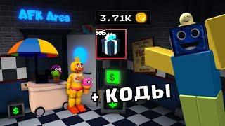 МЕГА ОТКРЫТИЕ В ФНАФ ТД! ВЫБИЛ НОВОГО ЮНИТА В ОБНОВЛЕНИИ Five Nights TD + НОВЫЕ КОДЫ РОБЛОКС ROBLOX