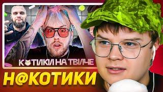 КАША СМОТРИТ - СТРИМЕРЫ РЕКЛАМИРУЮТ *КОТИКИ*?! | ЭПИДЕМИЯ РЕКЛАМЫ Н-ШОПОВ!