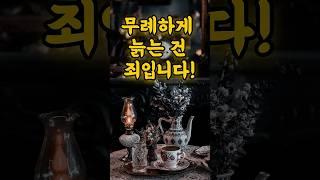 노년의 태도와 품격에 대한 철학적 메시지 | 무례하게 늙는 건 죄입니다 #명언 #50세 #좋은글