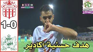 أهداف مباراة حسنية أكادير و الدفاع الحسني الجديدي DHJ HUSA BOTOLA PRO INWI 2025/2024