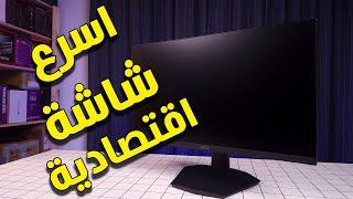 ليه دى افضل شاشة اقتصادية للالعاب والمونتاج | MSI G244F