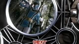 Power Rangers Mystic Force - Special Look (Promo) (2006)