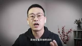 医保异地报销怎么弄？想省钱得怎么做？