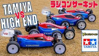 RC Buggy Racing: Budget Tamiya VS High End Yokomo. タミヤVSハイエンド ラジコン サーキット