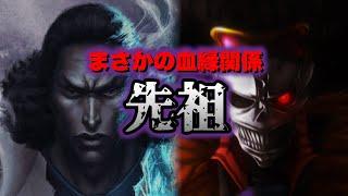 とんでもない血縁関係が判明...!!? 過去が繋がる...【ワンピース考察】