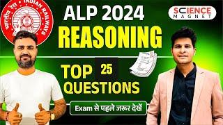 Railway ALP 2024 Reasoning Top 25 Questions |  Railway Exam 2024 By Vikas sir  #neerajsir