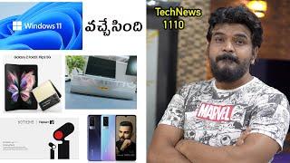 Technews 1110 || Windows 11 Event Highlights, Galaxy M32 & F22, vivo v21e , Etc...