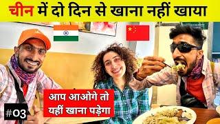 Indian Travelling In china  | Vegetarian food in china | , Kunming Yunan| Bansi Bishnoi