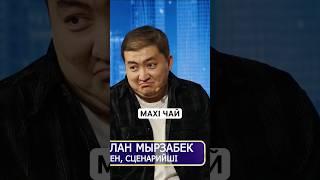 #динарасатжан #maxiчай #қызықтаймс