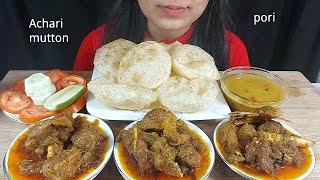 Eating spicy Achari mutton + luchi/ puri +daal + salad *n-vlog*eating show