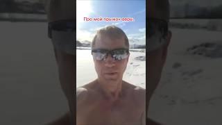 Ночное испытание Айсмена #жизньбезграниц #мужскиеценности