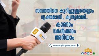 MYFIN POINT, KERALA'S FIRST INTEGRATED NEWS MEDIA FOR FINANCE & BUSINESS !!
