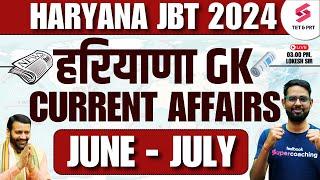 HARYANA JBT 2024 | Haryana GK & CURRENT AFFAIRS | HARYANA JBT CLASS | HARYANA JBT UPDATE |LOKESH SIR