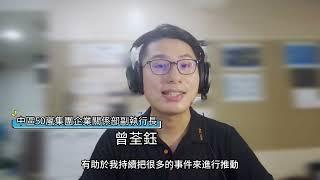 聽聽五十嵐的公關副執行長如何以思考習慣推動訓練及合作