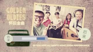 Radioshow广播节目 EP1: Golden Oldies 怀旧金曲 ｜ 26 Aug 2022 ｜ All Saints Home