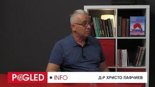 Д-р Христо Лафчиев: Само за сделката за новите реактори на АЕЦ "Козлодуй" ще загубим 50 млрд. долара