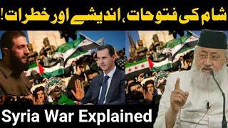 Syria War Explained! What's Happening In Syria & Why? | Mohammed Al Jolani | Maulana Salman Nadwi.