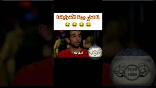 #الأشواجاندا مفيدة  بس  الزيادة فيها مشاكل #teamabdo  #ashwagandha #عادل_إمام #مرجان_أحمد_مرجان