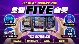 [마카오 카지노] 머신은 이맛에 돌리는거죠 ~! #마카오 #필리핀