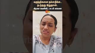 Singer Kalpana's latest viral video | வதந்திகளை நம்பாதீங்க.. நடந்தது இதுதான்.. | Sunnews