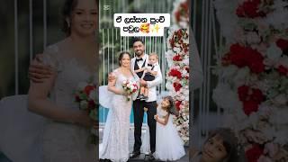 Akhila Dhanuddhara and Amanda️ #foryou #anniversary  #weddinganniversary #viral